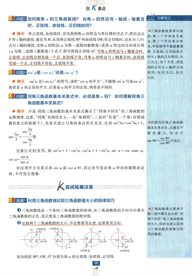 《高中必刷题》数学SJ必修1狂K重点_数学_2026版高中必刷题数学《苏教版》_2026版《高中必刷题》数学SJ必修1