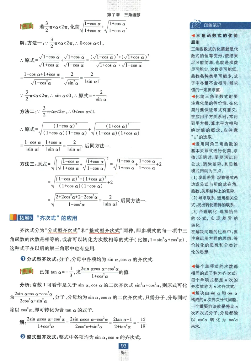 《高中必刷题》数学SJ必修1狂K重点_数学_2026版高中必刷题数学《苏教版》_2026版《高中必刷题》数学SJ必修1
