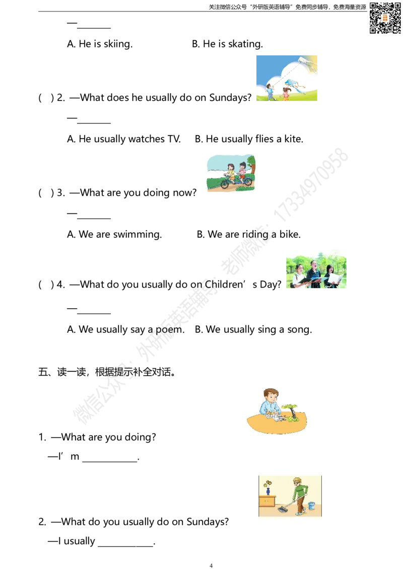 外研版一起点英语二年级下册期末测试卷2及答案_小学1-6年级全部试卷_英语_二年级_3-7-6、小学二年级英语下册_3-7-6-2、练习题、作业、试题、试卷_外研版一起点