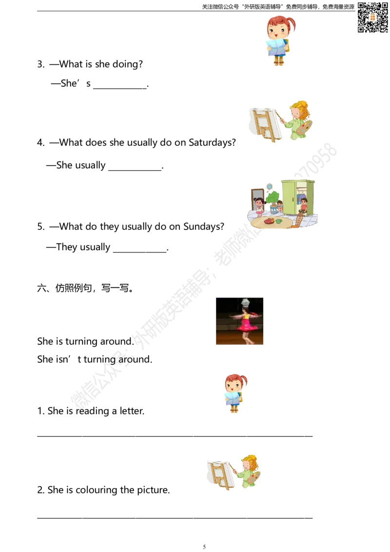 外研版一起点英语二年级下册期末测试卷2及答案_小学1-6年级全部试卷_英语_二年级_3-7-6、小学二年级英语下册_3-7-6-2、练习题、作业、试题、试卷_外研版一起点