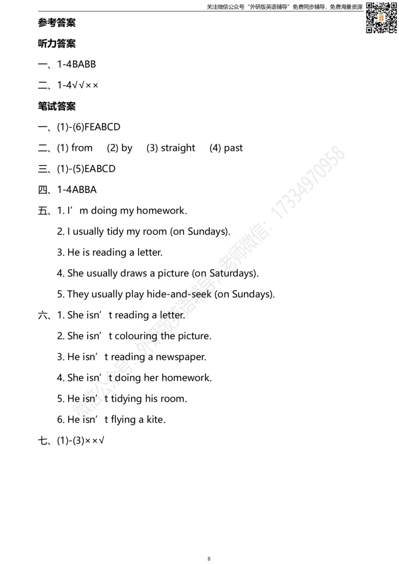 外研版一起点英语二年级下册期末测试卷2及答案_小学1-6年级全部试卷_英语_二年级_3-7-6、小学二年级英语下册_3-7-6-2、练习题、作业、试题、试卷_外研版一起点