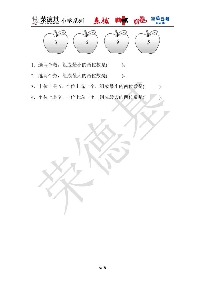 第三单元达标测试卷_小学1-6年级全部试卷_数学_一年级_3-6-4、小学一年级数学下册_3-6-4-3、课件、讲义、教案_课件（2018春，下册）：1数冀教第三单元100以内数的认识_单元复习_好卷