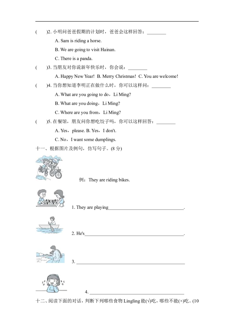 期末测试卷三(名校卷)_小学1-6年级全部试卷_英语_四年级_3-9-5、小学四年级英语上册_3-9-5-2、练习题、作业、试题、试卷_外研版三起点_期末测试卷_期末测试卷三含听力