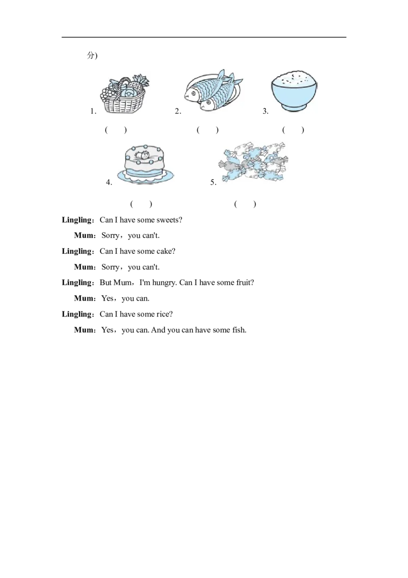 期末测试卷三(名校卷)_小学1-6年级全部试卷_英语_四年级_3-9-5、小学四年级英语上册_3-9-5-2、练习题、作业、试题、试卷_外研版三起点_期末测试卷_期末测试卷三含听力