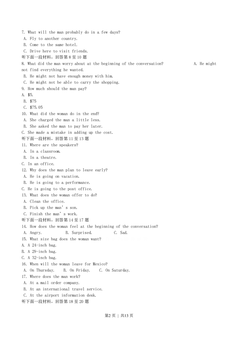 2004年浙江高考英语真题及答案_zz20高中真题试卷_英语高考真题试卷_旧1990-2007&middot;高考英语真题_1990-2007&middot;高考英语真题&middot;PDF_浙江