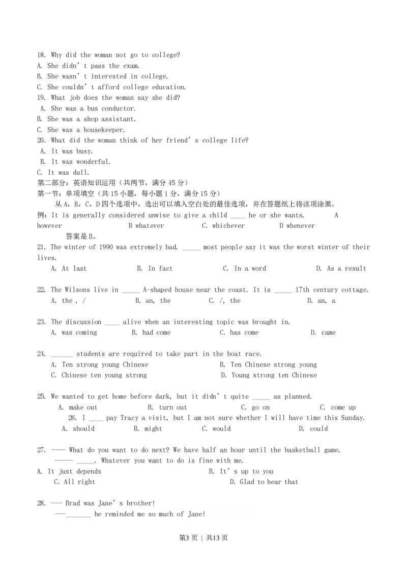 2004年浙江高考英语真题及答案_zz20高中真题试卷_英语高考真题试卷_旧1990-2007&middot;高考英语真题_1990-2007&middot;高考英语真题&middot;PDF_浙江