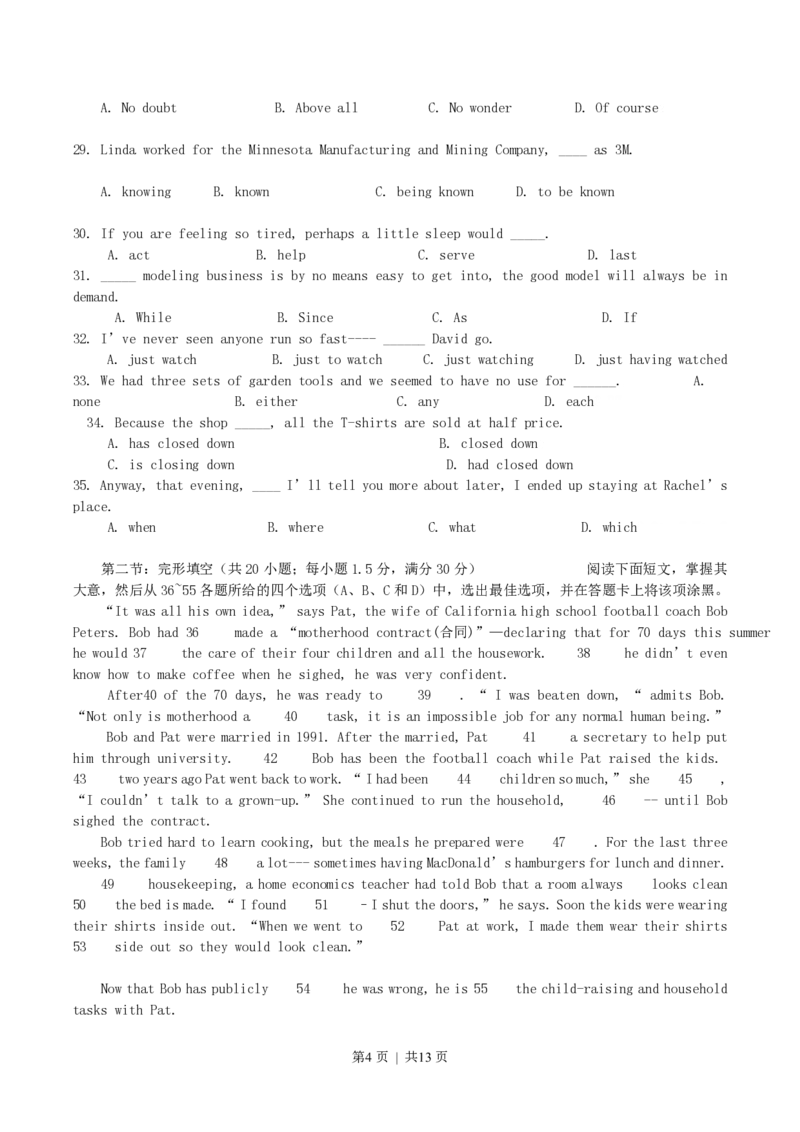 2004年浙江高考英语真题及答案_zz20高中真题试卷_英语高考真题试卷_旧1990-2007&middot;高考英语真题_1990-2007&middot;高考英语真题&middot;PDF_浙江