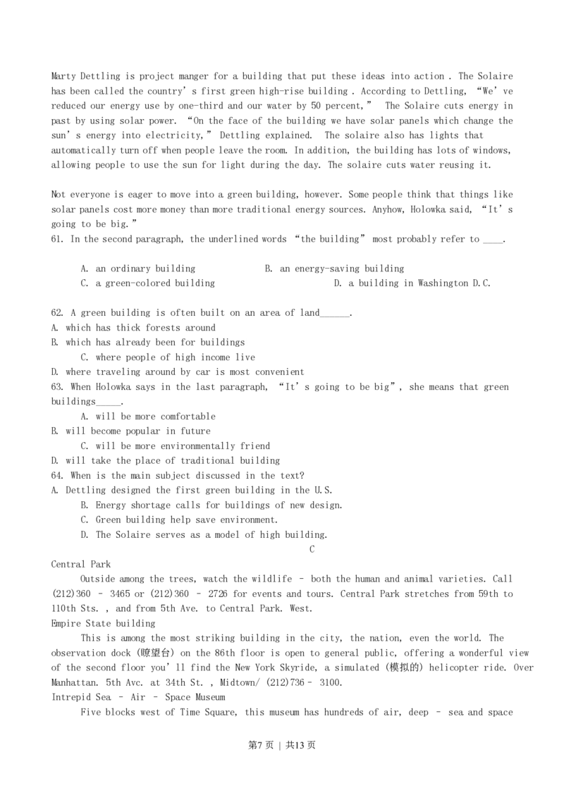 2004年浙江高考英语真题及答案_zz20高中真题试卷_英语高考真题试卷_旧1990-2007&middot;高考英语真题_1990-2007&middot;高考英语真题&middot;PDF_浙江