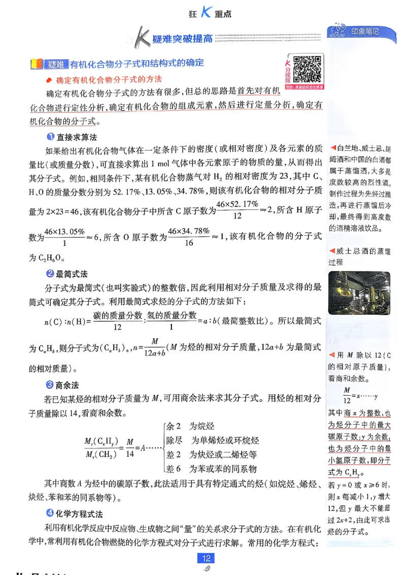 《高中必刷题》化学人教版选修3狂k重点_化学_2026版高中必刷题化学《人教》_2026春高中必刷题化学选修3RJ