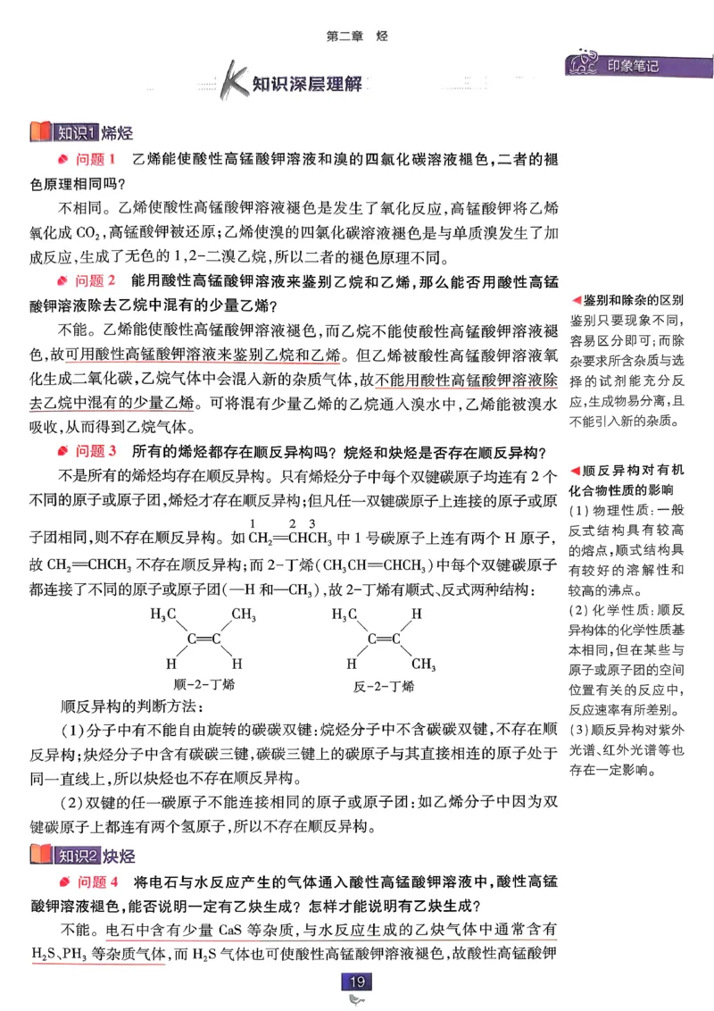 《高中必刷题》化学人教版选修3狂k重点_化学_2026版高中必刷题化学《人教》_2026春高中必刷题化学选修3RJ