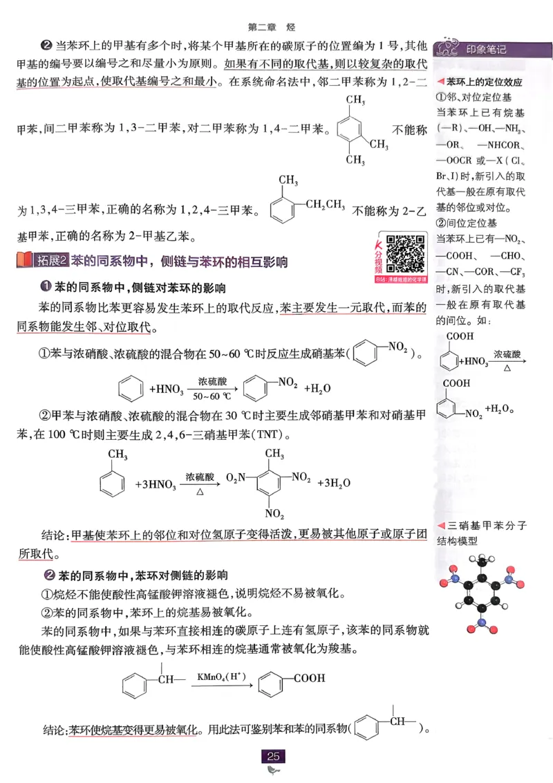 《高中必刷题》化学人教版选修3狂k重点_化学_2026版高中必刷题化学《人教》_2026春高中必刷题化学选修3RJ