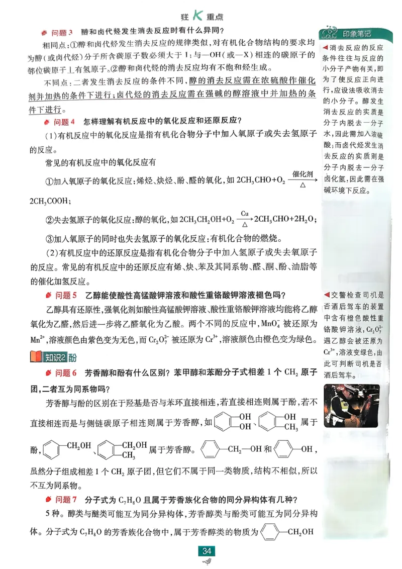 《高中必刷题》化学人教版选修3狂k重点_化学_2026版高中必刷题化学《人教》_2026春高中必刷题化学选修3RJ