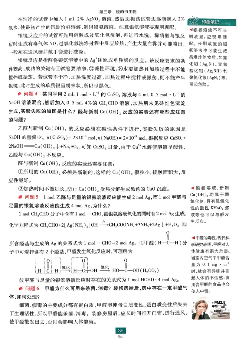 《高中必刷题》化学人教版选修3狂k重点_化学_2026版高中必刷题化学《人教》_2026春高中必刷题化学选修3RJ