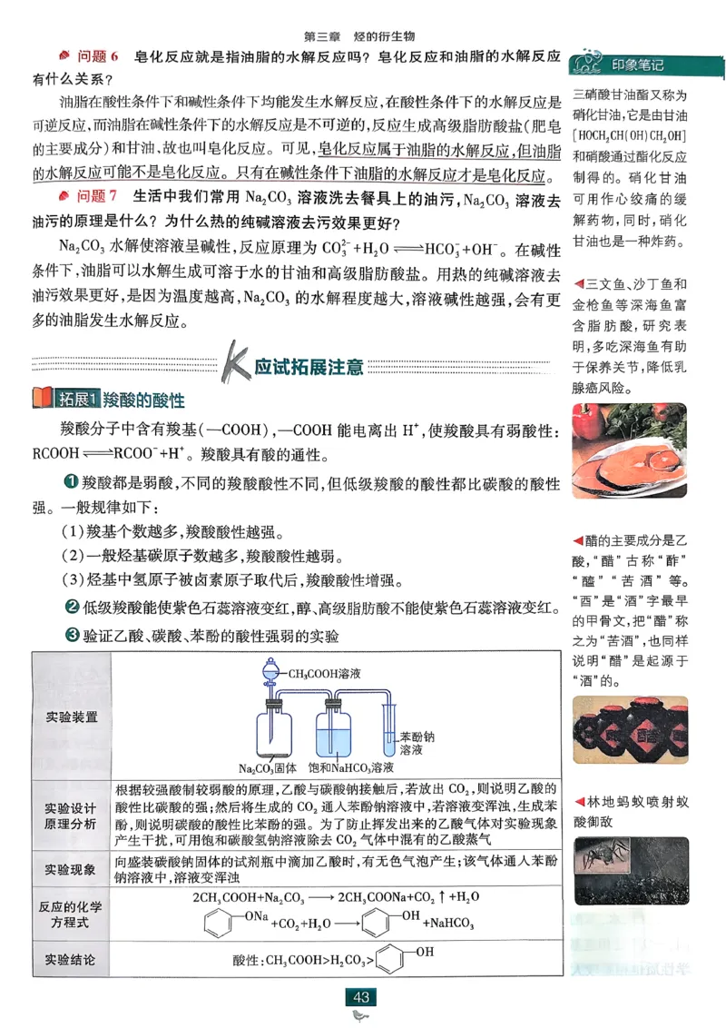 《高中必刷题》化学人教版选修3狂k重点_化学_2026版高中必刷题化学《人教》_2026春高中必刷题化学选修3RJ