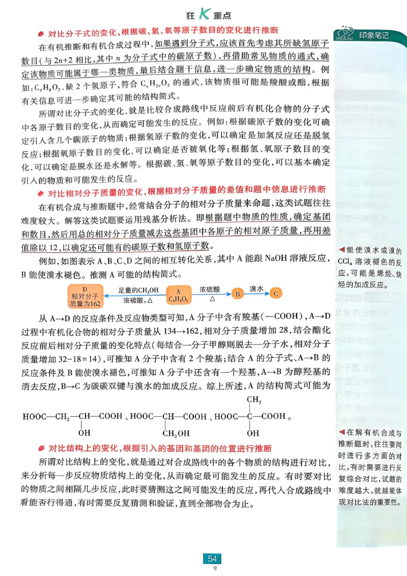 《高中必刷题》化学人教版选修3狂k重点_化学_2026版高中必刷题化学《人教》_2026春高中必刷题化学选修3RJ