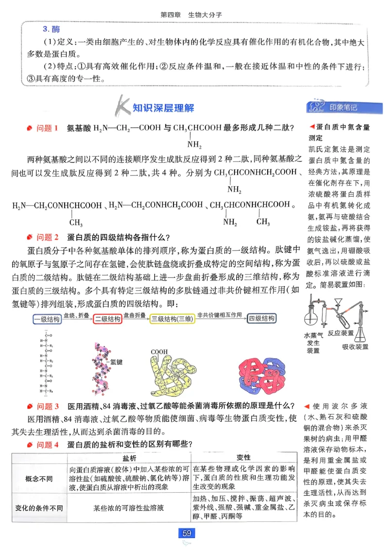 《高中必刷题》化学人教版选修3狂k重点_化学_2026版高中必刷题化学《人教》_2026春高中必刷题化学选修3RJ