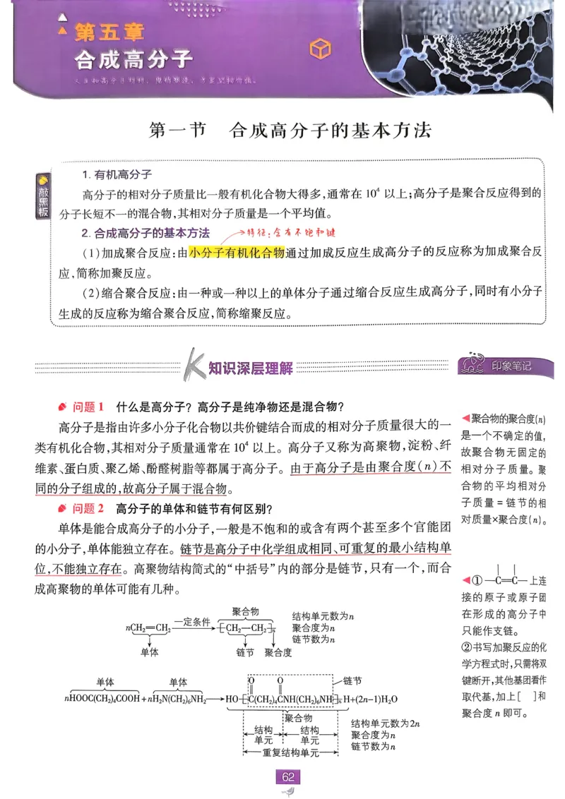 《高中必刷题》化学人教版选修3狂k重点_化学_2026版高中必刷题化学《人教》_2026春高中必刷题化学选修3RJ