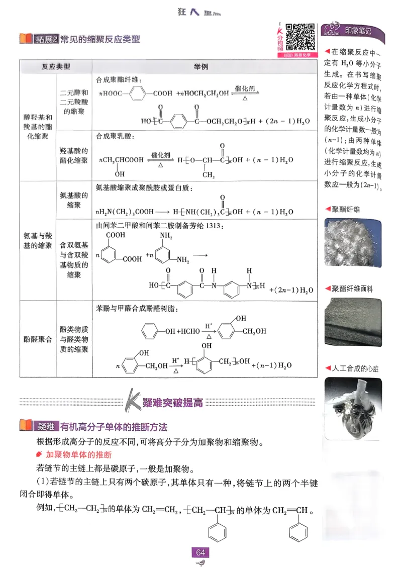 《高中必刷题》化学人教版选修3狂k重点_化学_2026版高中必刷题化学《人教》_2026春高中必刷题化学选修3RJ