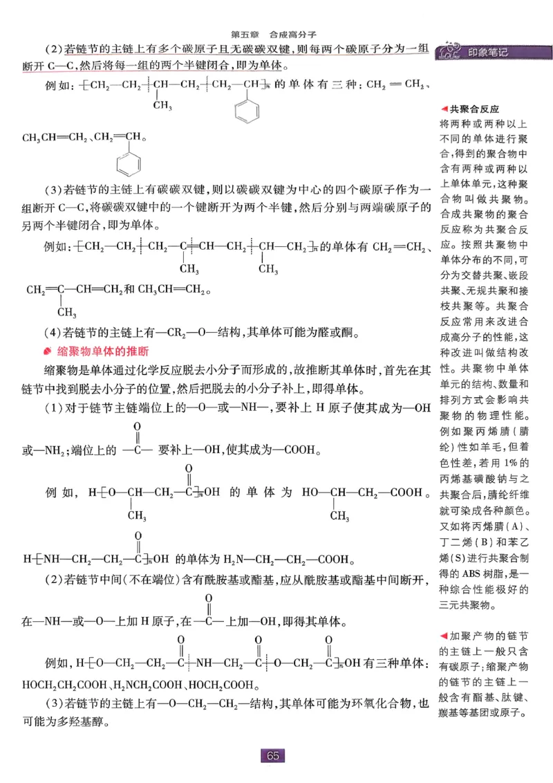 《高中必刷题》化学人教版选修3狂k重点_化学_2026版高中必刷题化学《人教》_2026春高中必刷题化学选修3RJ