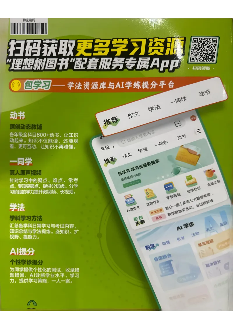 《高中必刷题》化学人教版选修3狂k重点_化学_2026版高中必刷题化学《人教》_2026春高中必刷题化学选修3RJ