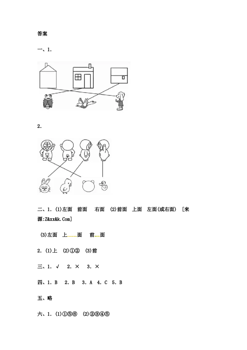 第一单元测试卷(2)_小学1-6年级全部试卷_数学_四年级_3-9-4、小学四年级数学下册_3-9-4-2、练习题、作业、试题、试卷_冀教版_单元测试卷