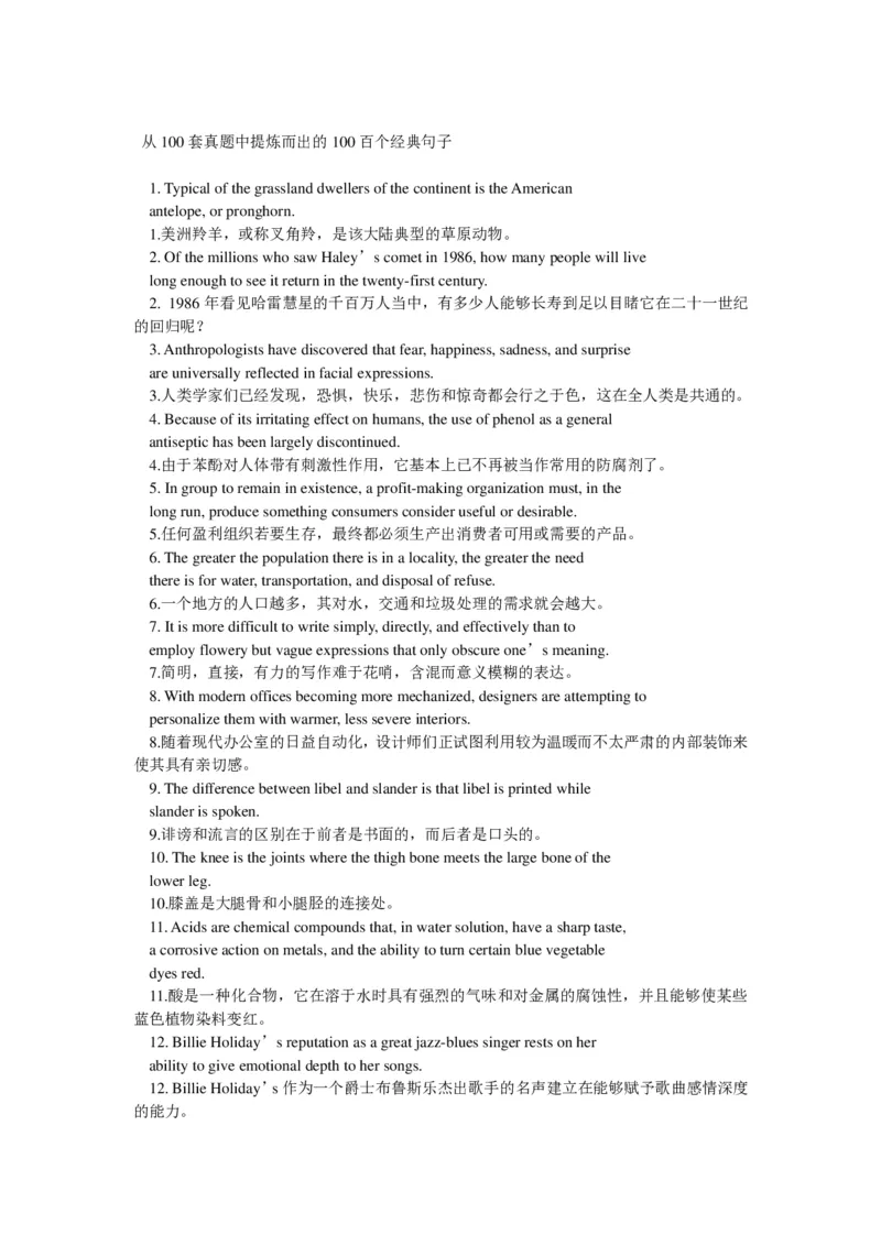 50句子记完7000个单词_大学英语四六级&middot;词汇专项&middot;精品课（核心词高频词组单词记忆技巧）