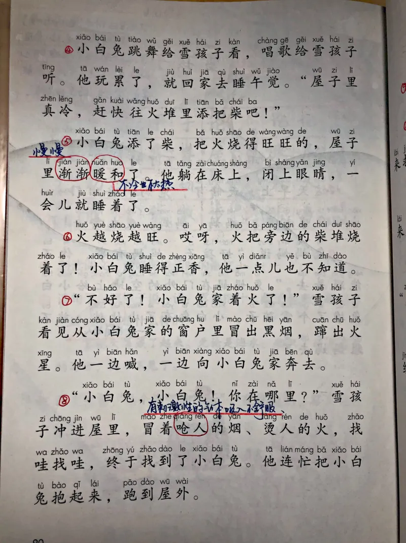 小学二年级上册上学期-部编版语文：雪孩子预习笔记_小学1-6年级全部试卷_语文_二年级_3-7-1、小学二年级语文上册_3-7-1-1、复习、知识点、归纳汇总_部编版