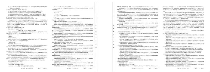 高三语文_2024年2月_01每日更新_12号_2023届重庆金太阳高三3月联考（807c)全科_试卷