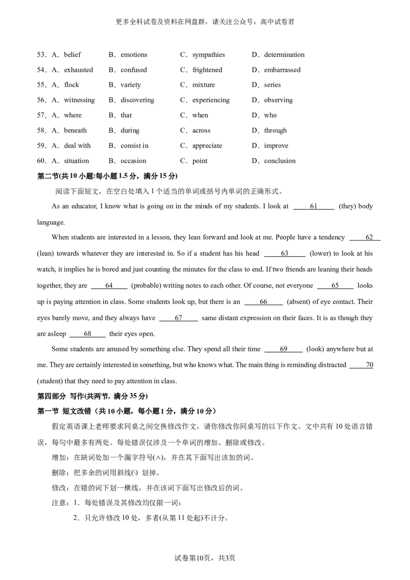 （全国乙卷)2024届高三英语高考模拟风向卷01考试版A4_2024年4月_其他_2403172024届高三英语高考模拟风向卷（各卷区版本）_2024届高三英语高考模拟风向卷（全国乙卷）01