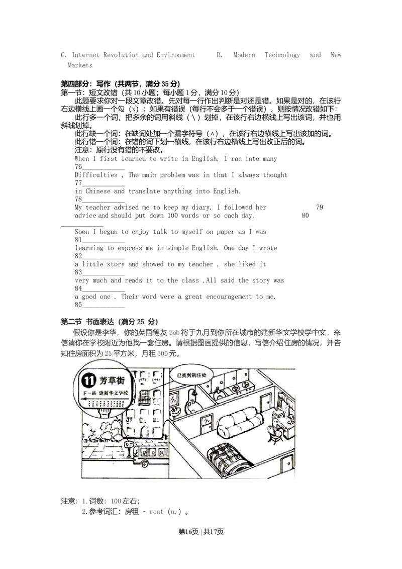 2003年江苏高考英语真题及答案_zz20高中真题试卷_英语高考真题试卷_旧1990-2007&middot;高考英语真题_1990-2007&middot;高考英语真题&middot;word_江苏