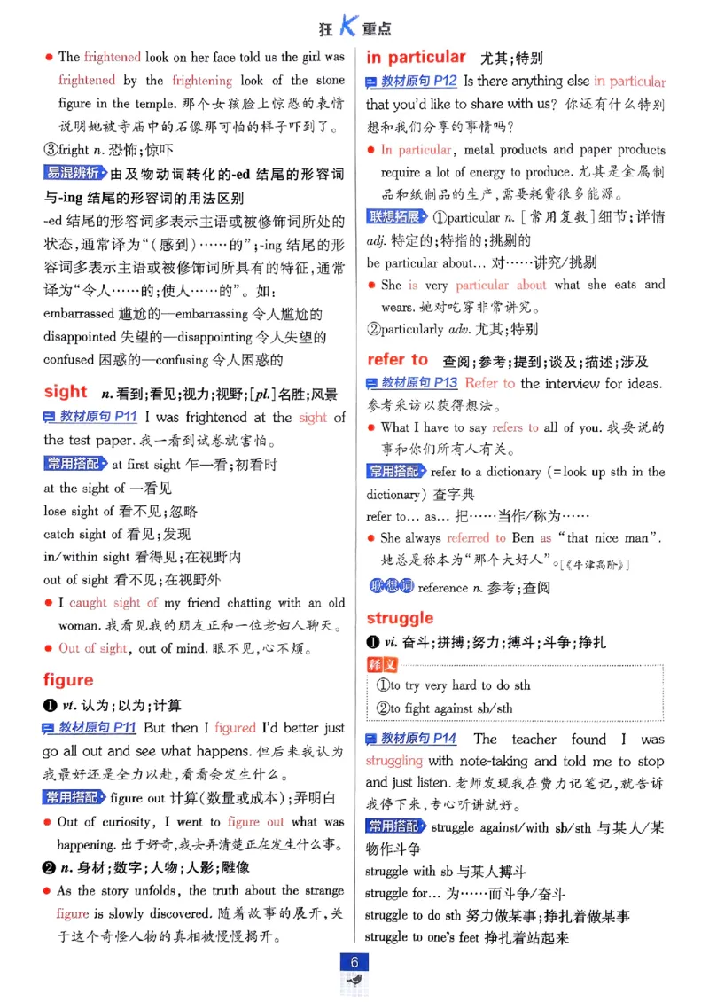 2026高一上必刷题狂K重点_2026版高中必刷题_英语_2026版高中必刷题英语《外研》_2026版高中必刷题必修一二合订版外研