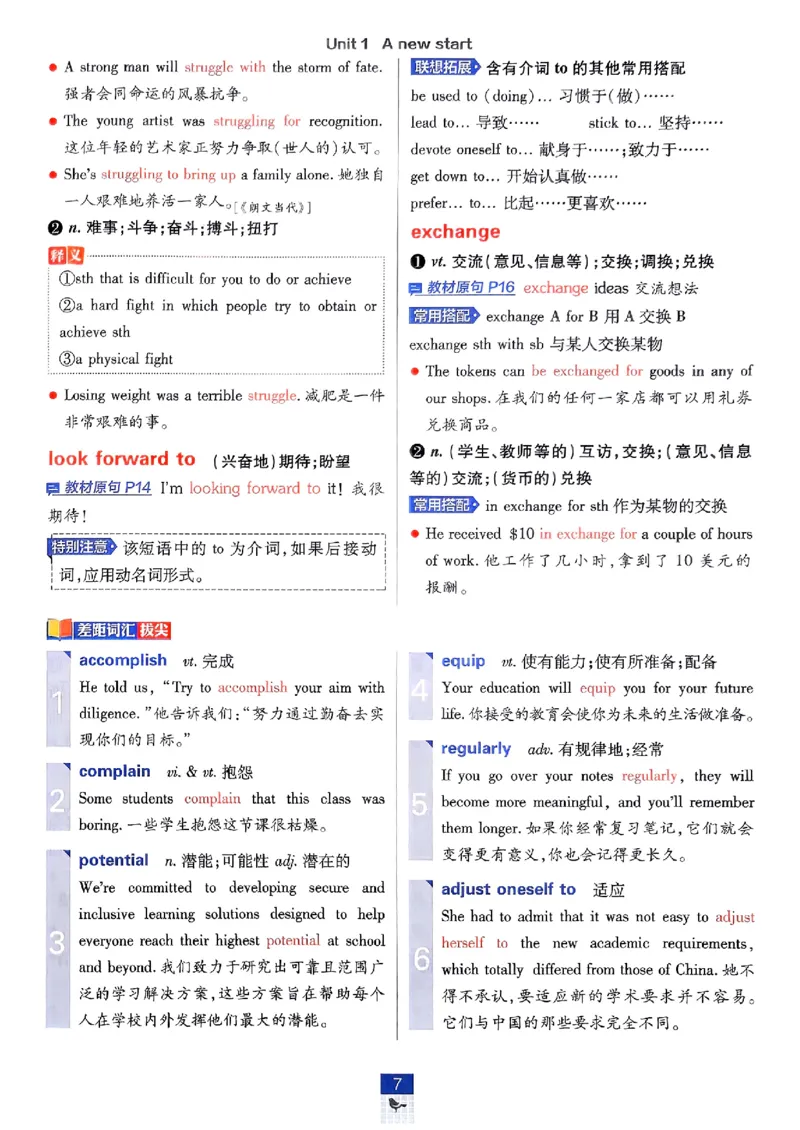 2026高一上必刷题狂K重点_2026版高中必刷题_英语_2026版高中必刷题英语《外研》_2026版高中必刷题必修一二合订版外研