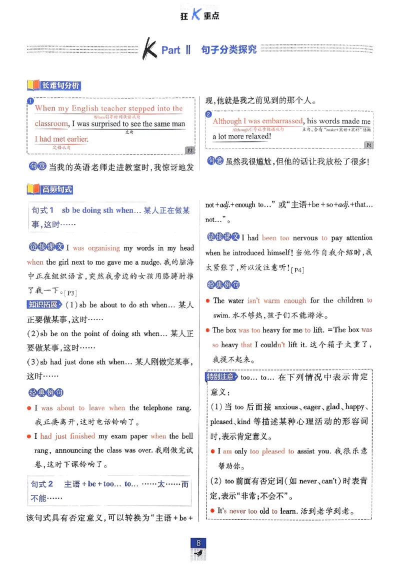 2026高一上必刷题狂K重点_2026版高中必刷题_英语_2026版高中必刷题英语《外研》_2026版高中必刷题必修一二合订版外研