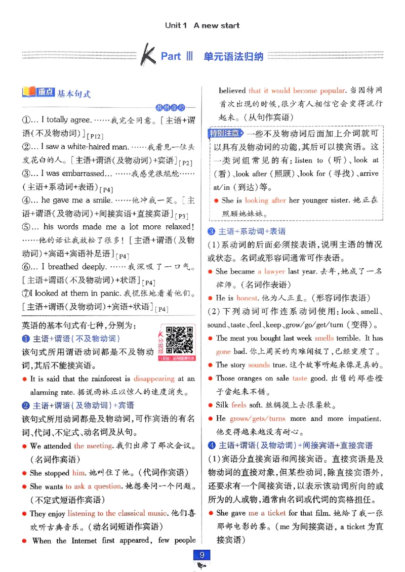 2026高一上必刷题狂K重点_2026版高中必刷题_英语_2026版高中必刷题英语《外研》_2026版高中必刷题必修一二合订版外研