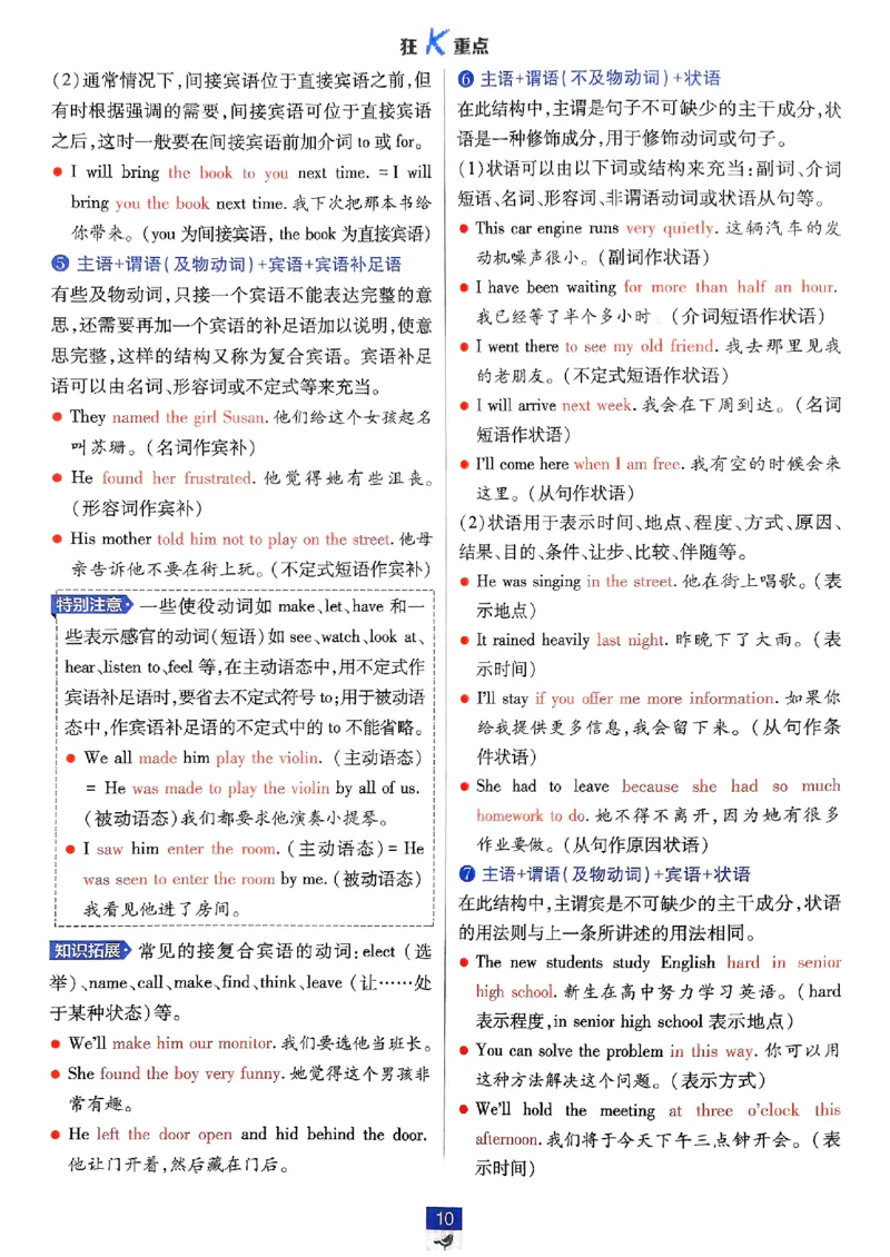 2026高一上必刷题狂K重点_2026版高中必刷题_英语_2026版高中必刷题英语《外研》_2026版高中必刷题必修一二合订版外研