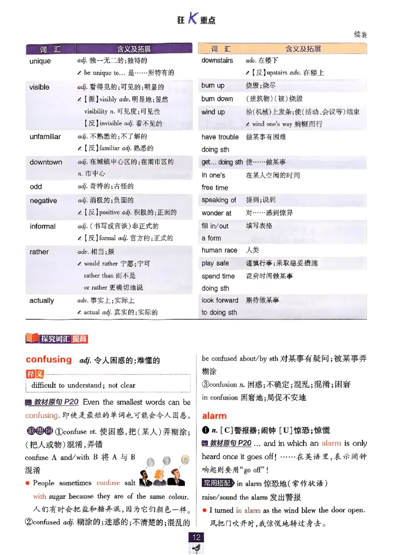 2026高一上必刷题狂K重点_2026版高中必刷题_英语_2026版高中必刷题英语《外研》_2026版高中必刷题必修一二合订版外研