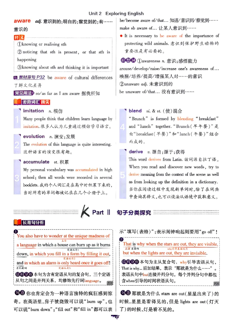 2026高一上必刷题狂K重点_2026版高中必刷题_英语_2026版高中必刷题英语《外研》_2026版高中必刷题必修一二合订版外研