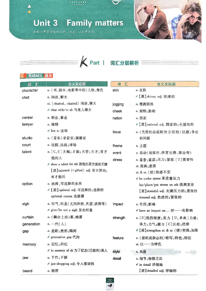 2026高一上必刷题狂K重点_2026版高中必刷题_英语_2026版高中必刷题英语《外研》_2026版高中必刷题必修一二合订版外研