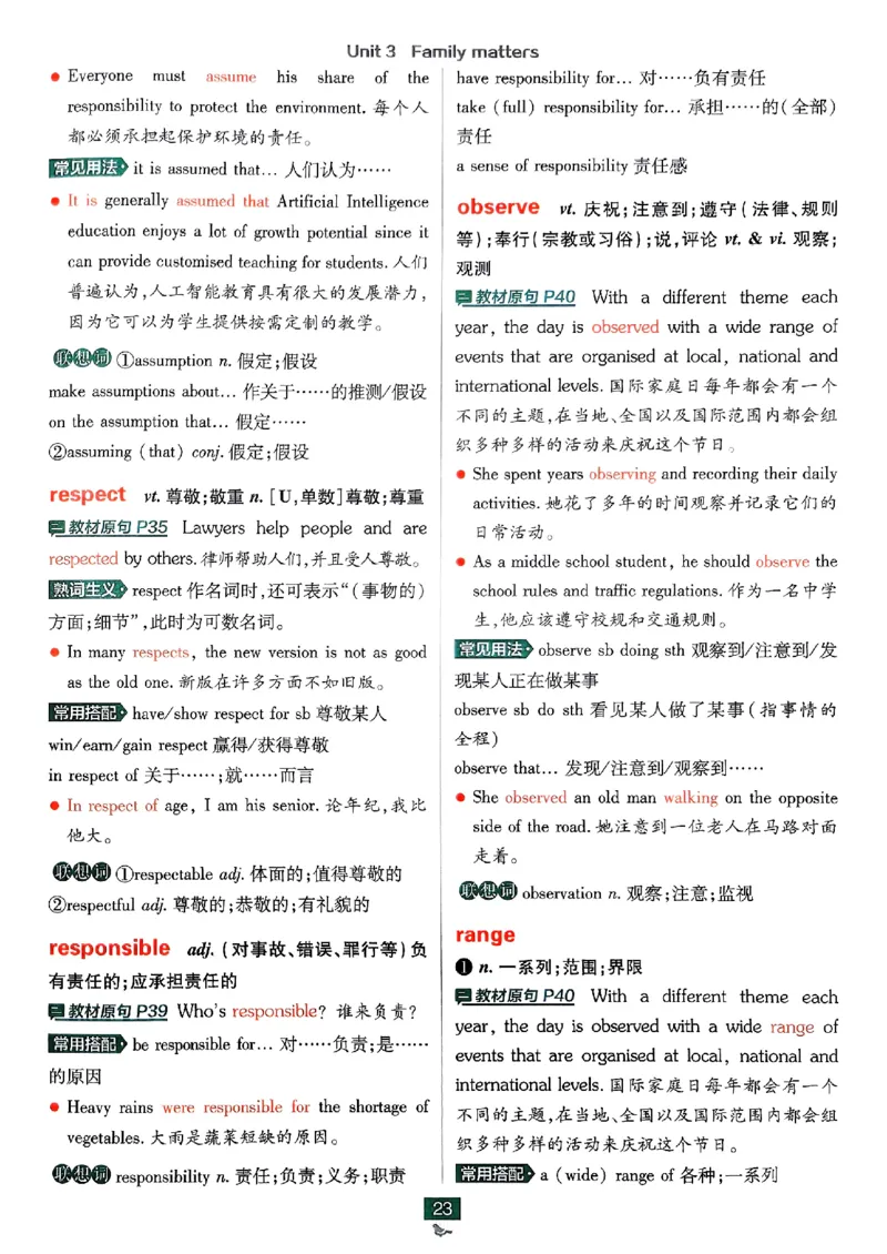 2026高一上必刷题狂K重点_2026版高中必刷题_英语_2026版高中必刷题英语《外研》_2026版高中必刷题必修一二合订版外研