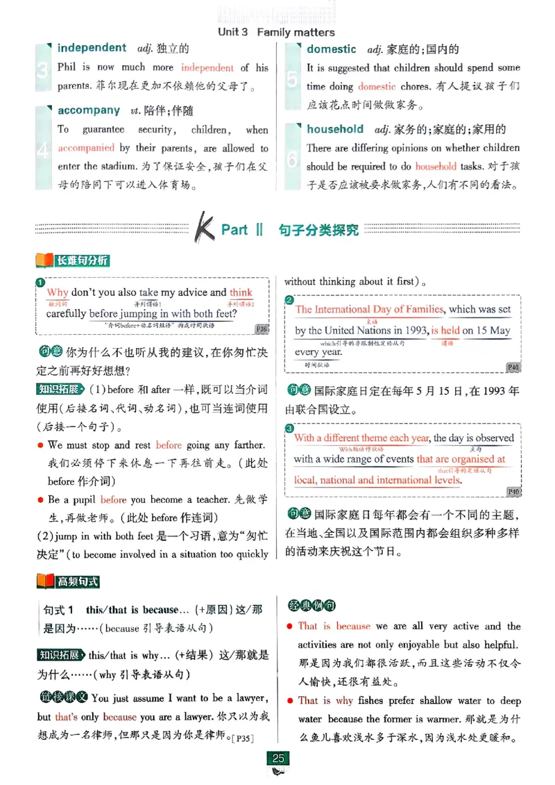 2026高一上必刷题狂K重点_2026版高中必刷题_英语_2026版高中必刷题英语《外研》_2026版高中必刷题必修一二合订版外研
