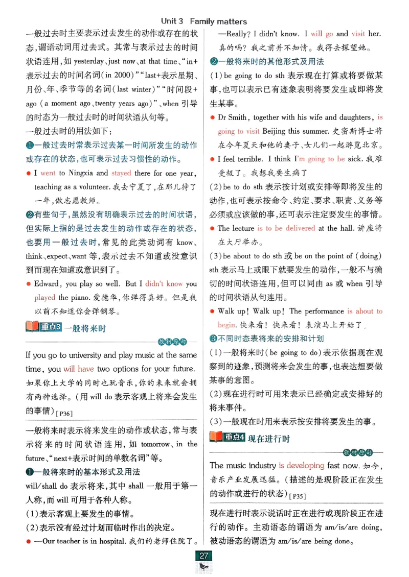 2026高一上必刷题狂K重点_2026版高中必刷题_英语_2026版高中必刷题英语《外研》_2026版高中必刷题必修一二合订版外研