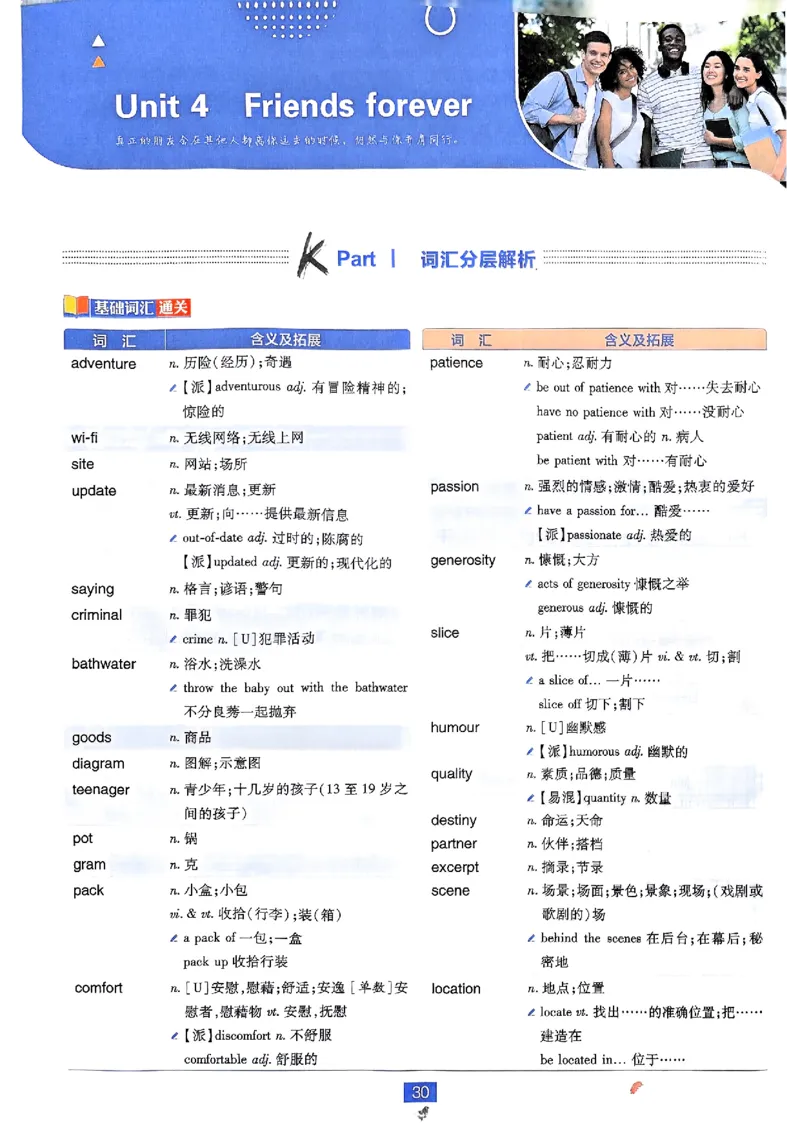 2026高一上必刷题狂K重点_2026版高中必刷题_英语_2026版高中必刷题英语《外研》_2026版高中必刷题必修一二合订版外研
