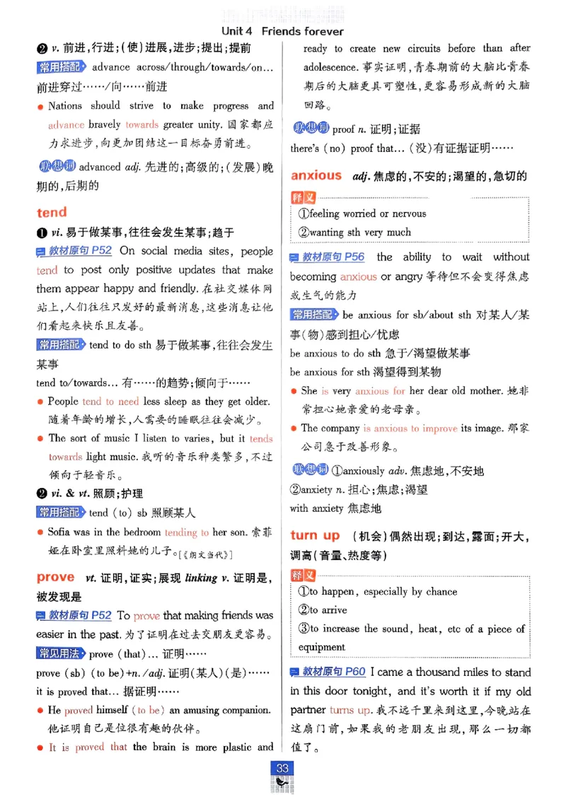 2026高一上必刷题狂K重点_2026版高中必刷题_英语_2026版高中必刷题英语《外研》_2026版高中必刷题必修一二合订版外研