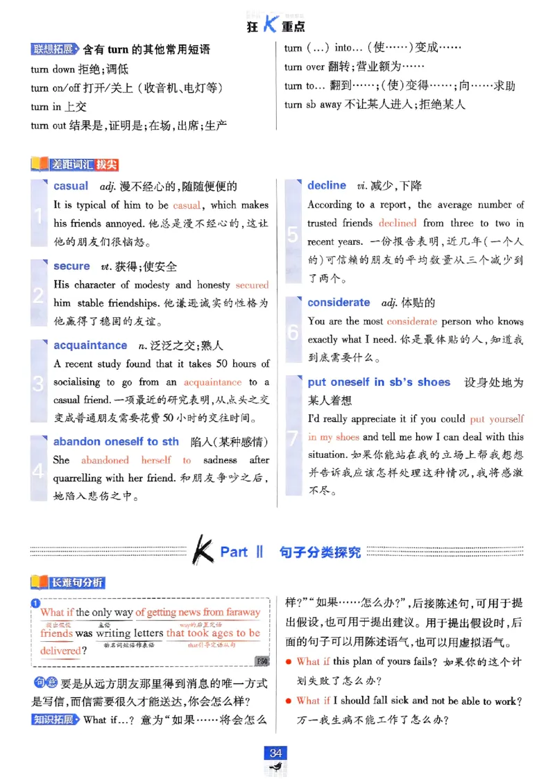 2026高一上必刷题狂K重点_2026版高中必刷题_英语_2026版高中必刷题英语《外研》_2026版高中必刷题必修一二合订版外研