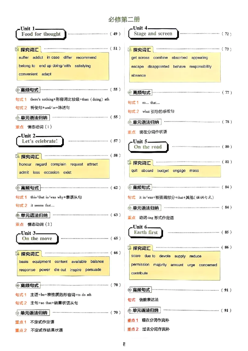 2026高一上必刷题狂K重点_2026版高中必刷题_英语_2026版高中必刷题英语《外研》_2026版高中必刷题必修一二合订版外研