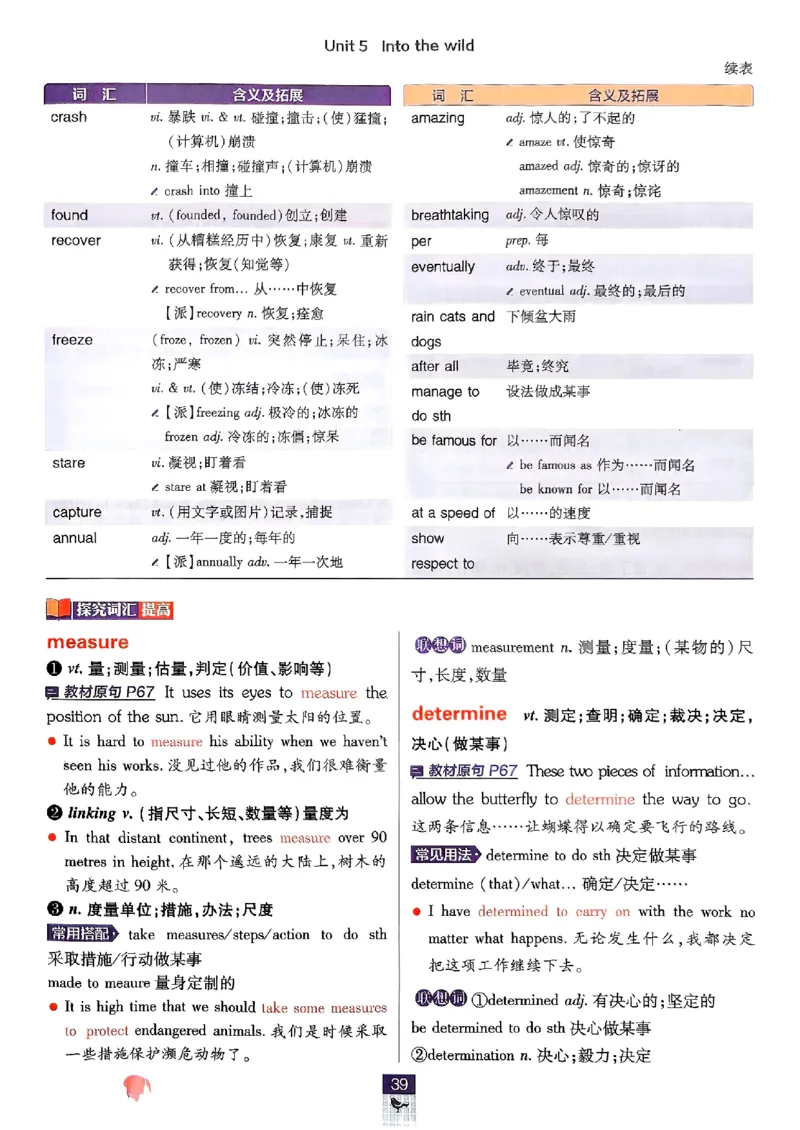 2026高一上必刷题狂K重点_2026版高中必刷题_英语_2026版高中必刷题英语《外研》_2026版高中必刷题必修一二合订版外研