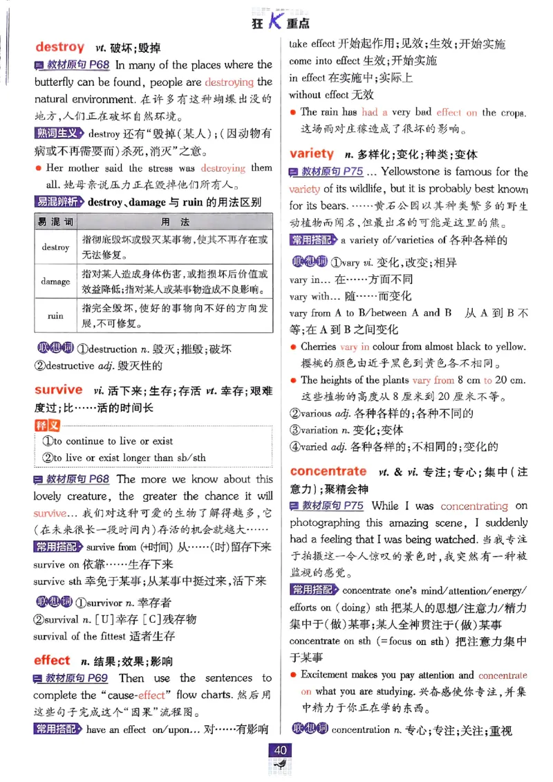 2026高一上必刷题狂K重点_2026版高中必刷题_英语_2026版高中必刷题英语《外研》_2026版高中必刷题必修一二合订版外研