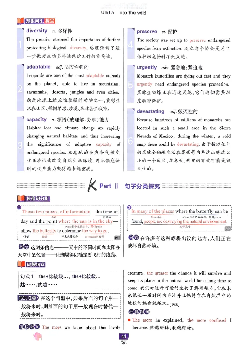 2026高一上必刷题狂K重点_2026版高中必刷题_英语_2026版高中必刷题英语《外研》_2026版高中必刷题必修一二合订版外研