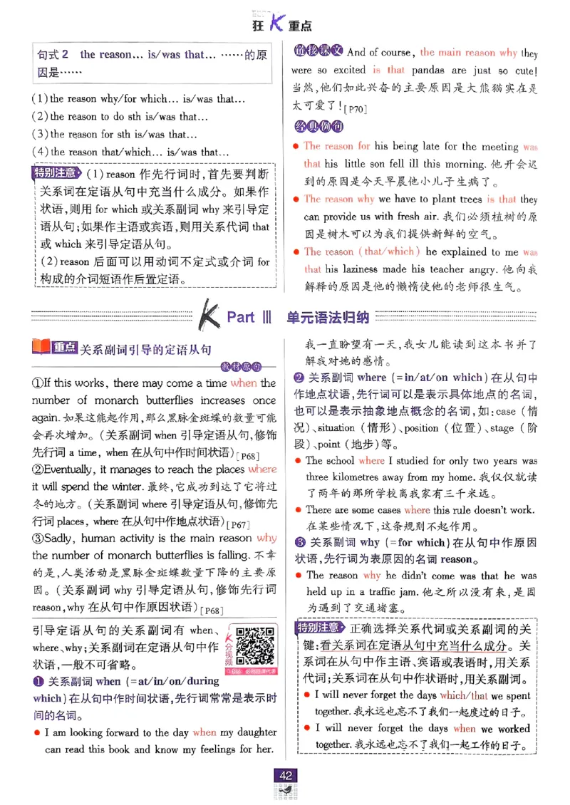 2026高一上必刷题狂K重点_2026版高中必刷题_英语_2026版高中必刷题英语《外研》_2026版高中必刷题必修一二合订版外研