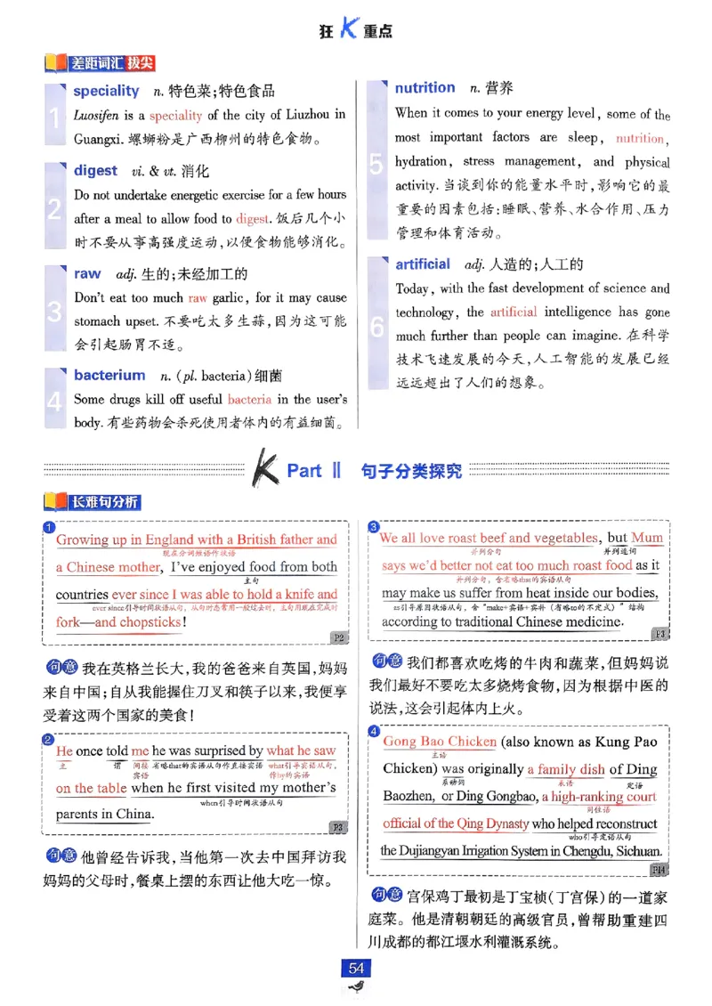 2026高一上必刷题狂K重点_2026版高中必刷题_英语_2026版高中必刷题英语《外研》_2026版高中必刷题必修一二合订版外研